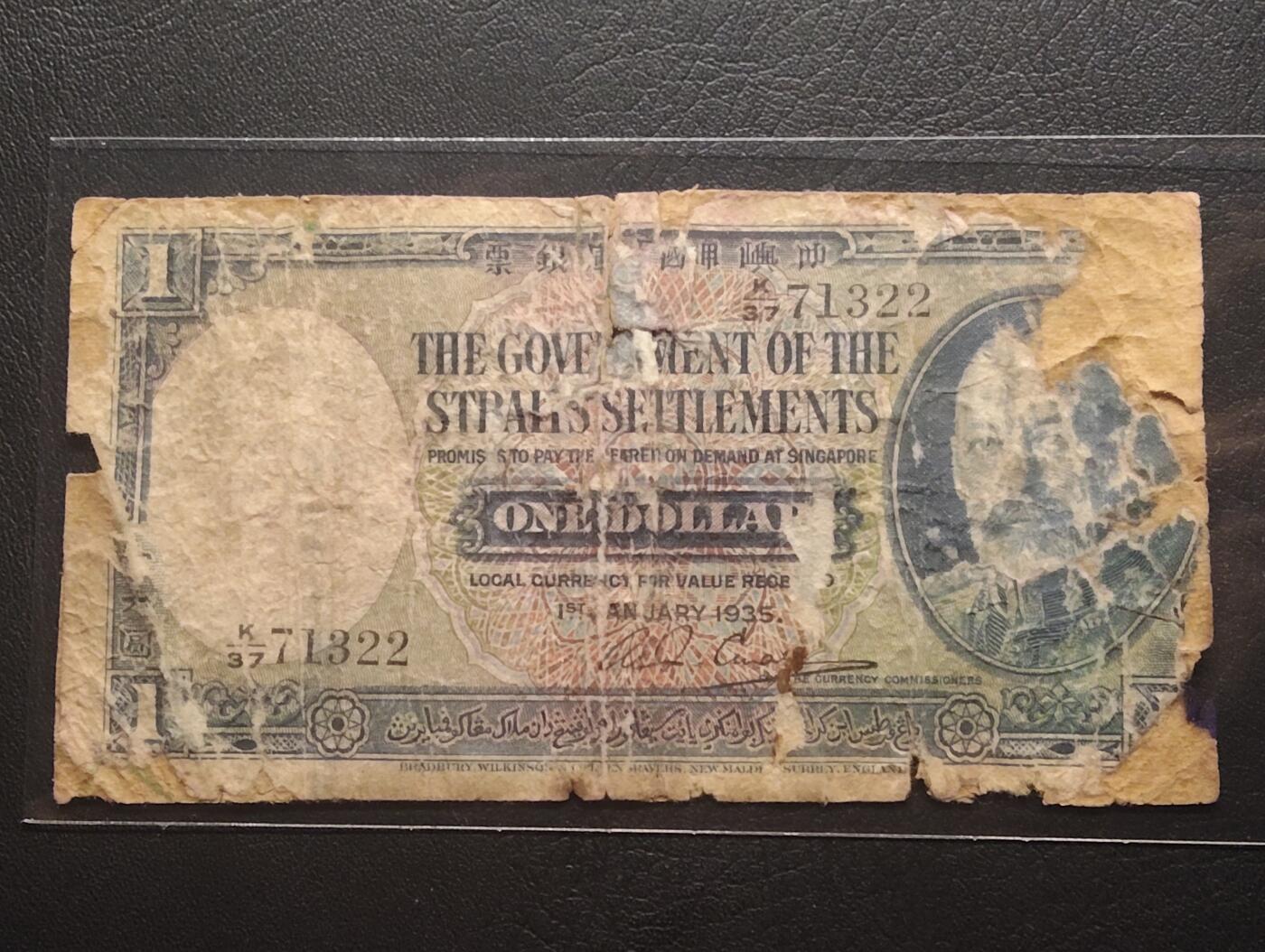 2026三月第二期，总219期 海峡殖民地1935版壹圆流通弱品 乔治五世