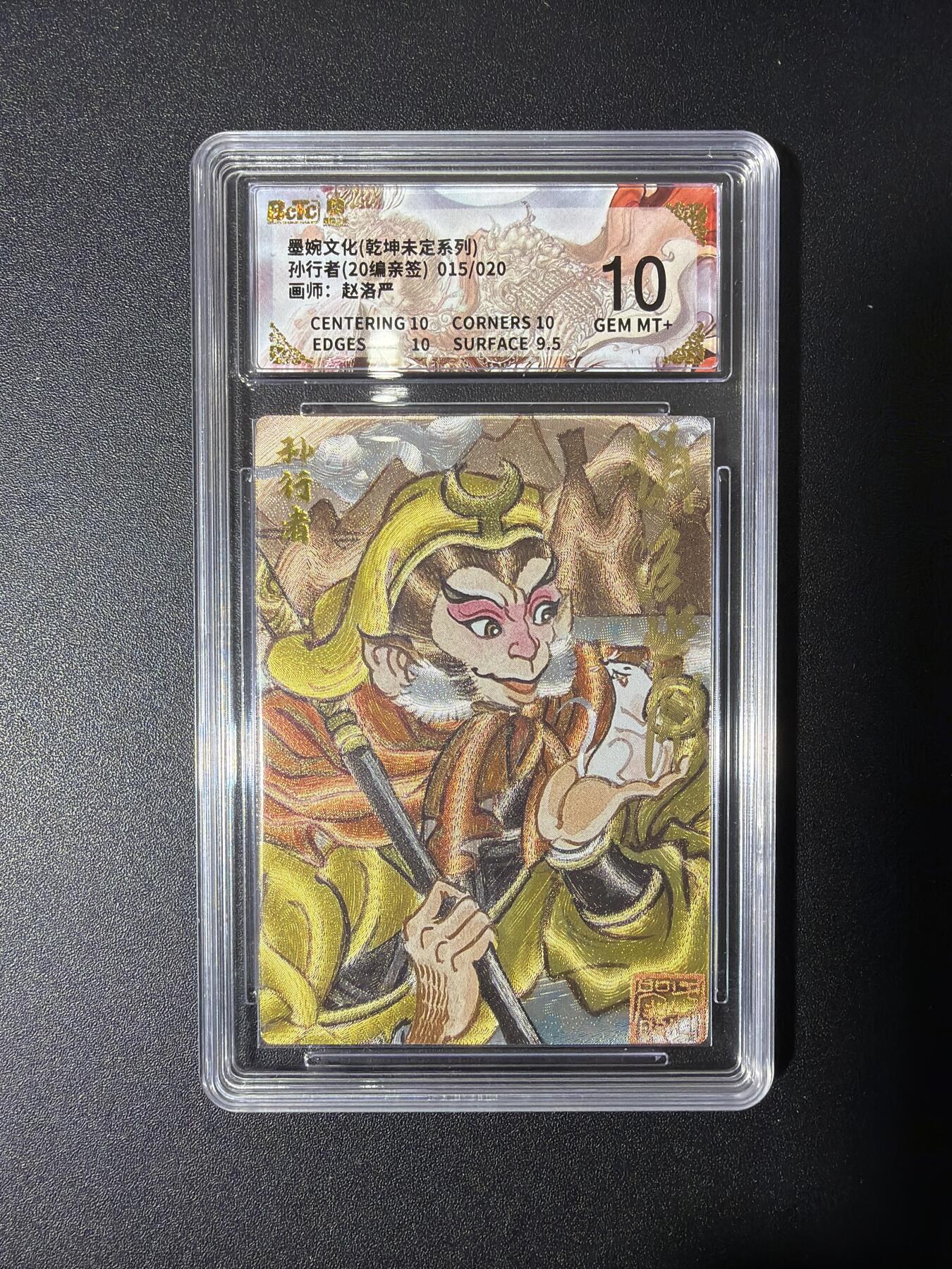 NO.27 好又多金牌大场，每周一站式配齐，方便凑单！（周6晚9点截拍，卖家送拍0抽成！） 【15/20编亲签】墨婉 赵洛严亲签 孙行者 粗闪 10G+