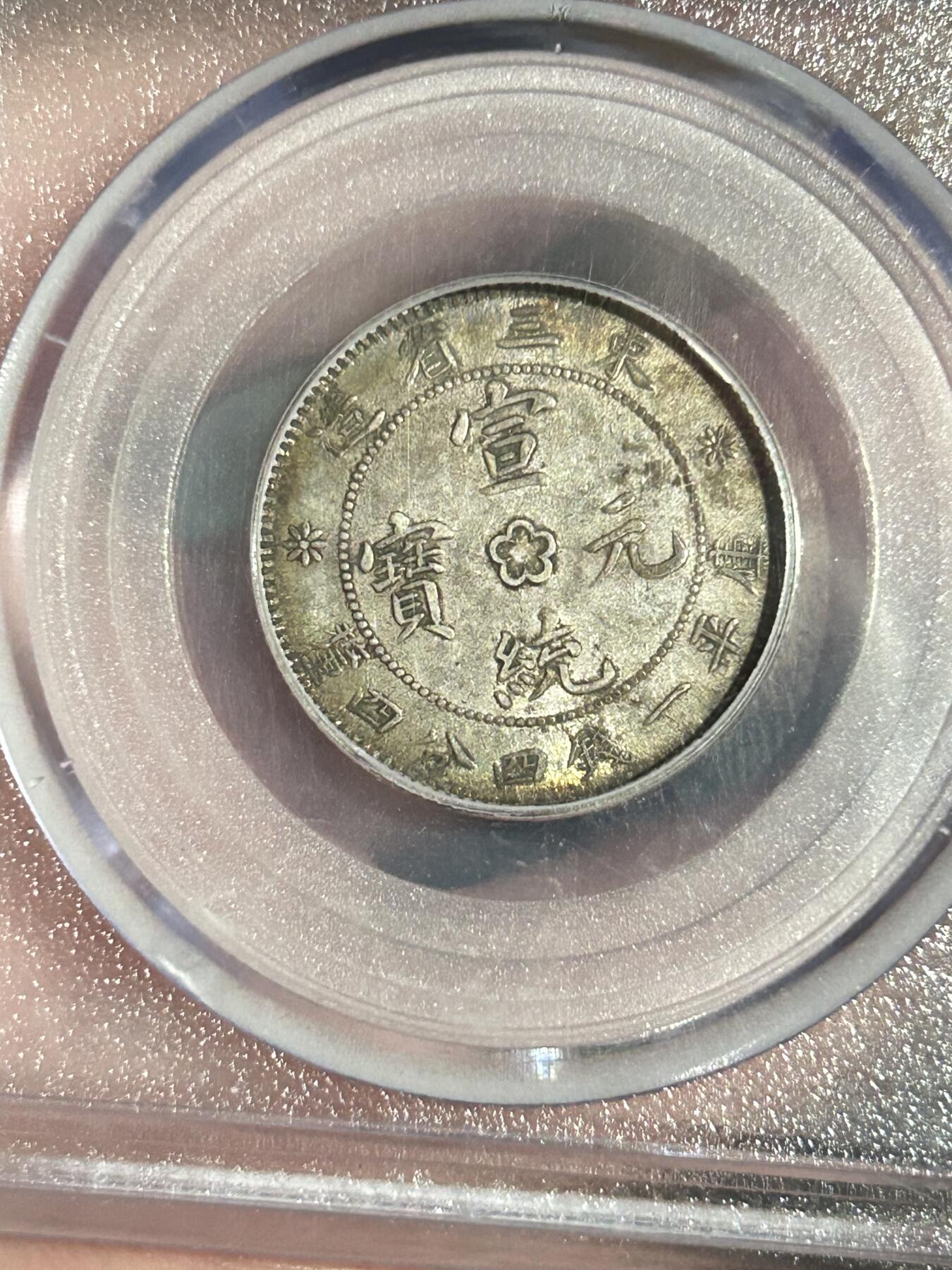 公博AU53～东三省造二角