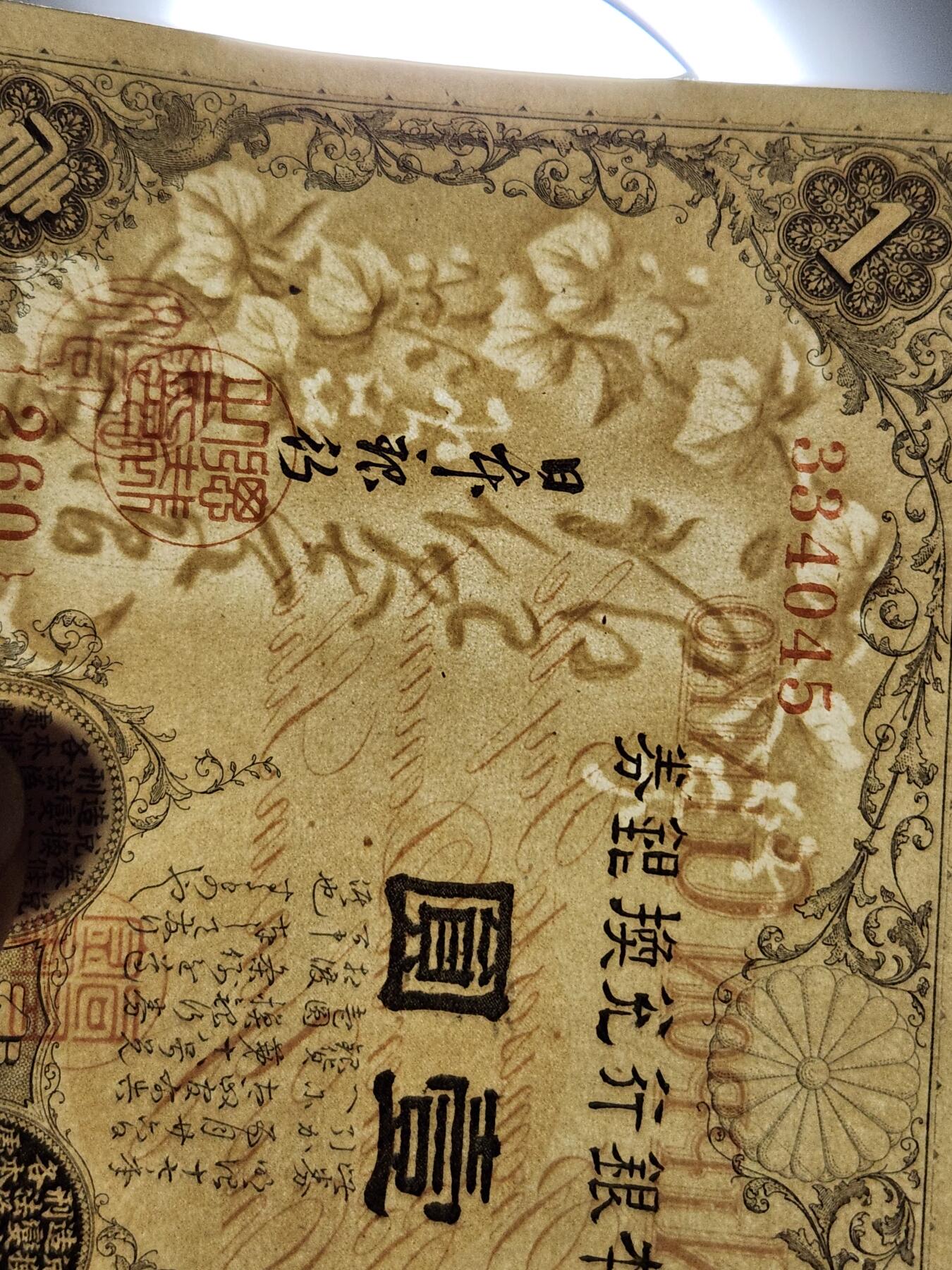 3月14号晚上8点 外国纸币自动截拍第38场