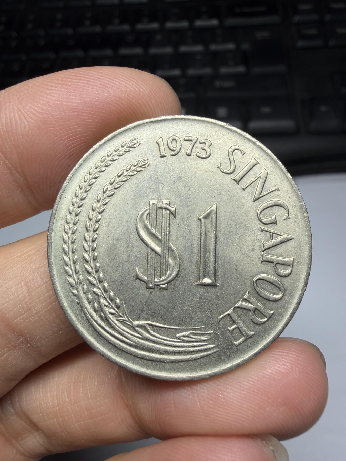 2026年集古藏今外币拍卖第三期-第3场—（总第313拍），可以寄存60天，满160元包邮。 1973年新加坡一元