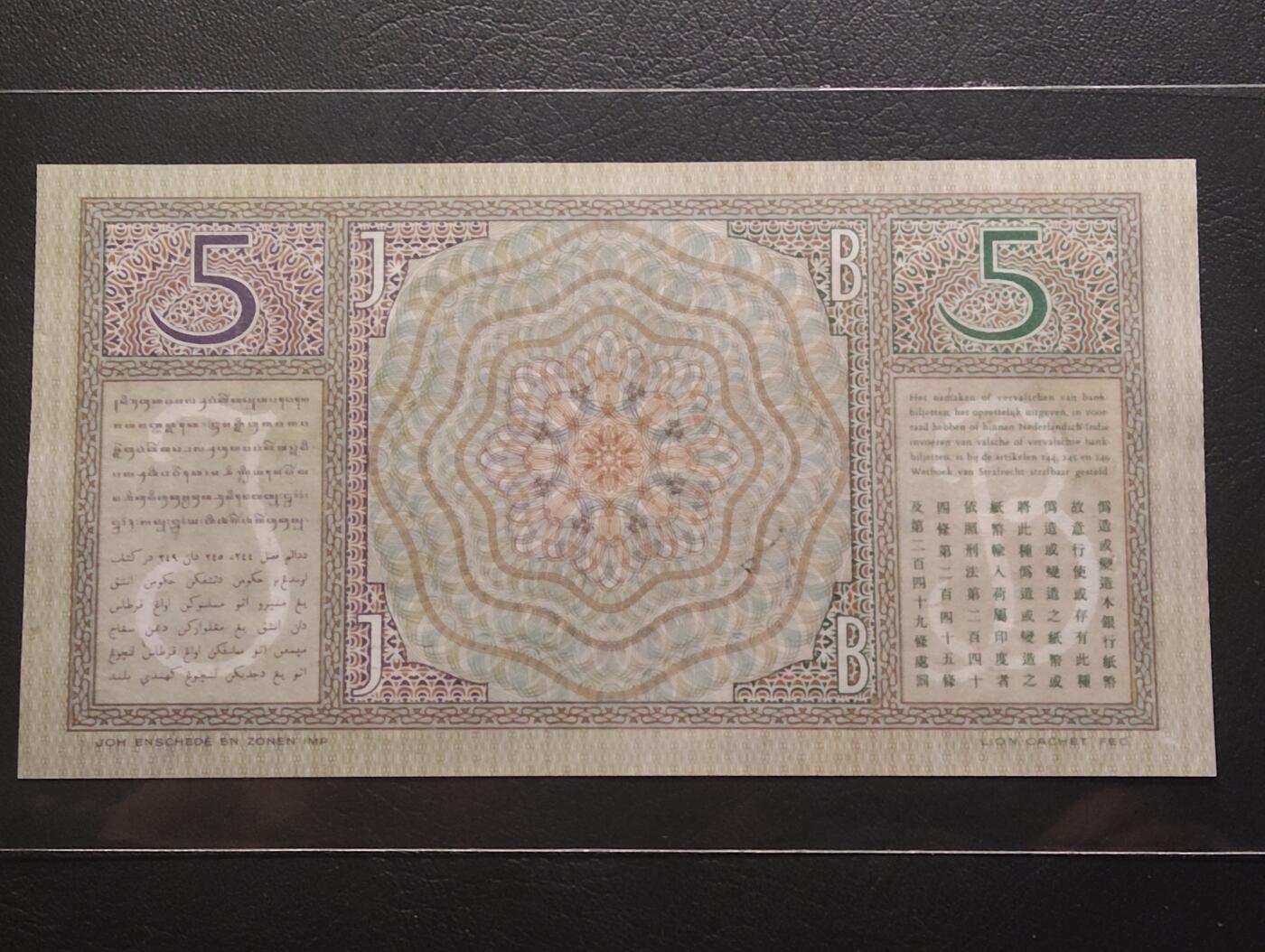 2026三月第二期，总219期 荷属东印度（现印度尼西亚）1939年5盾UNC-千位号，民族舞蹈和四文告示