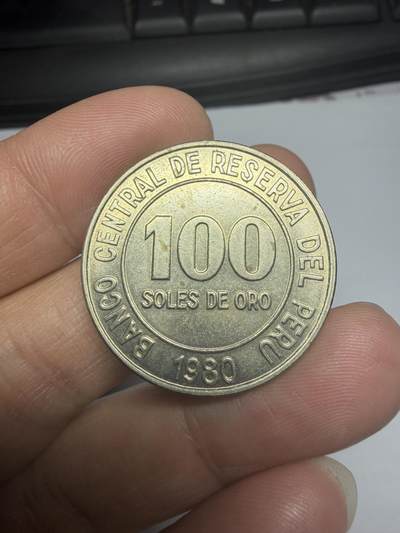 2026年集古藏今外币拍卖第三期-第3场—（总第313拍），可以寄存60天，满160元包邮。 - 1980年秘鲁100索尔