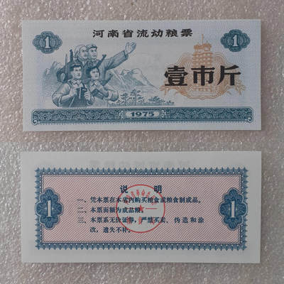         01c五省5枚不同经典人物粮票1组真品如图供应票证旧藏文玩艺术收藏         01c五省5枚不同经典人物粮票1组真品如图供应票证旧藏文玩艺术收藏