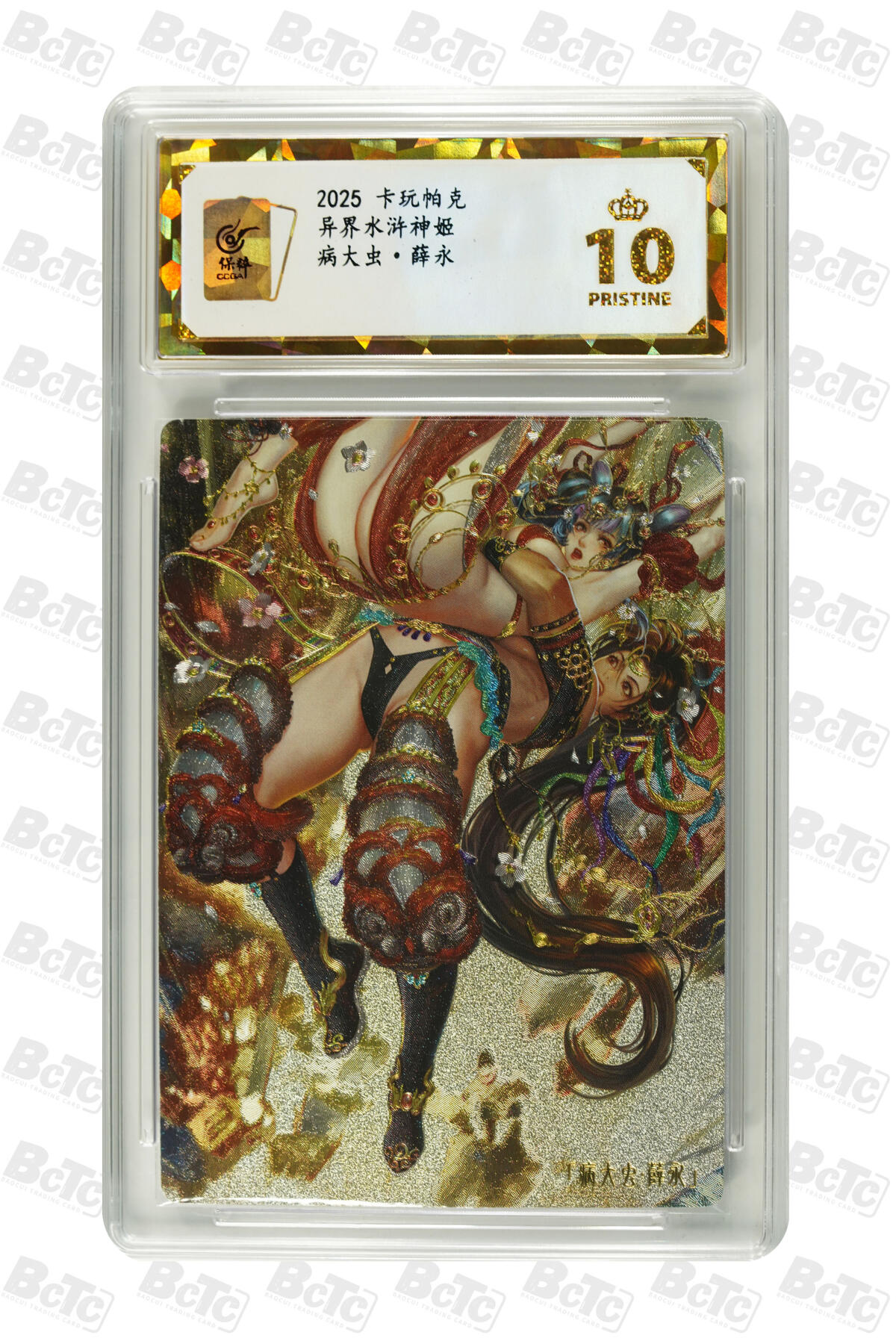 阳大大卡牌拍卖第104期（持续收拍品，周五晚上九点截拍，进群福利早知道）