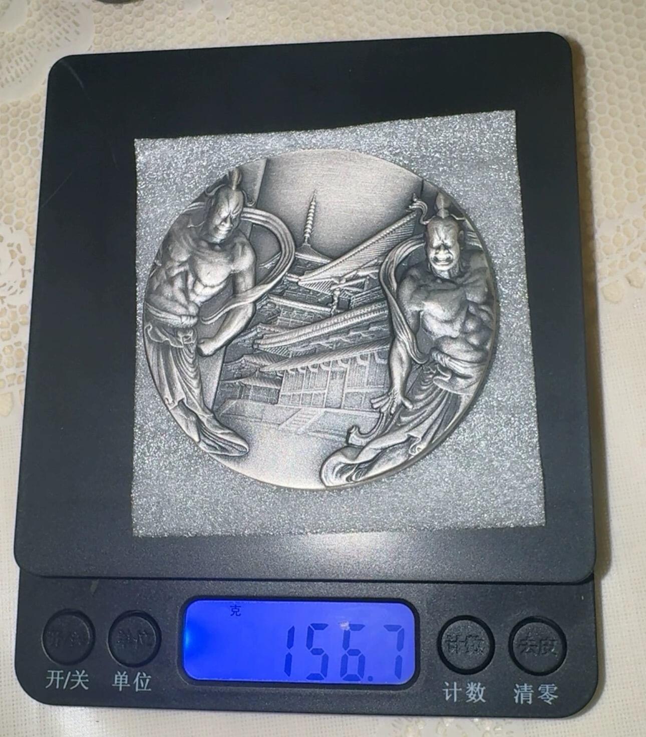 日日生财—银币珍藏专场 日本法隆寺国宝章牌