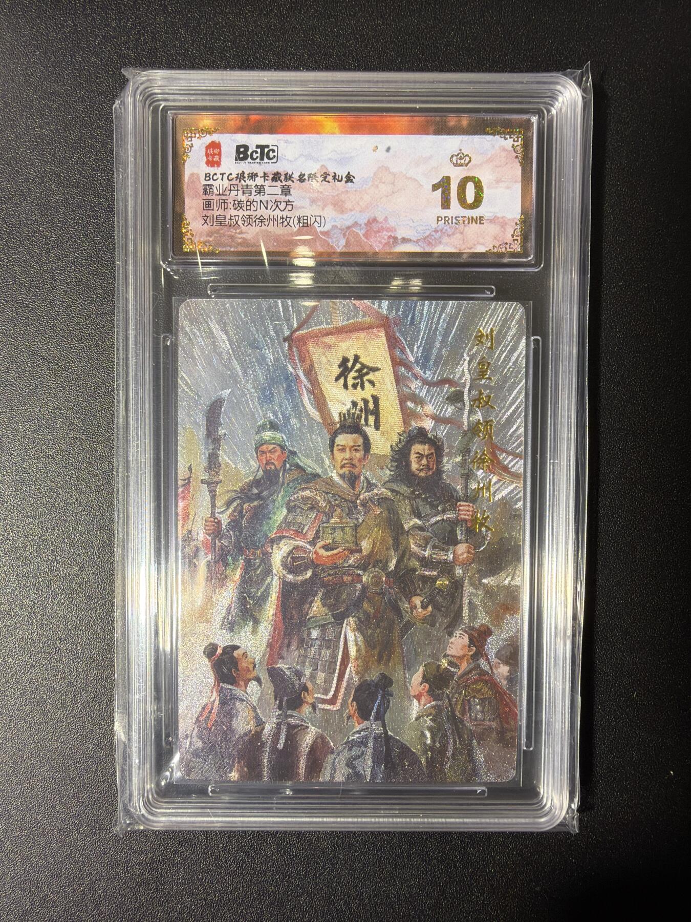 NO.27 好又多金牌大场，每周一站式配齐，方便凑单！（周6晚9点截拍，卖家送拍0抽成！） 【爆金】琅琊卡藏 碳的N次方 刘皇叔领徐州牧 粗闪