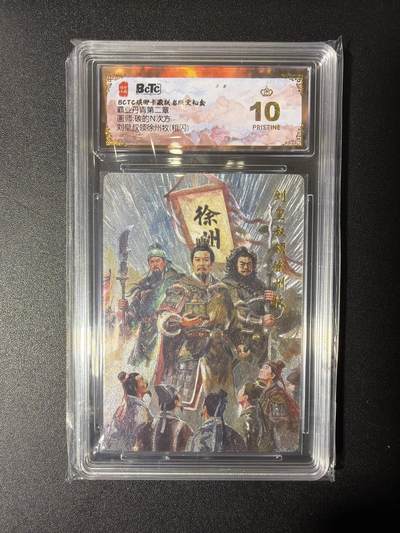 NO.27 好又多金牌大场，每周一站式配齐，方便凑单！（周6晚9点截拍，卖家送拍0抽成！） - 【爆金】琅琊卡藏 碳的N次方 刘皇叔领徐州牧 粗闪