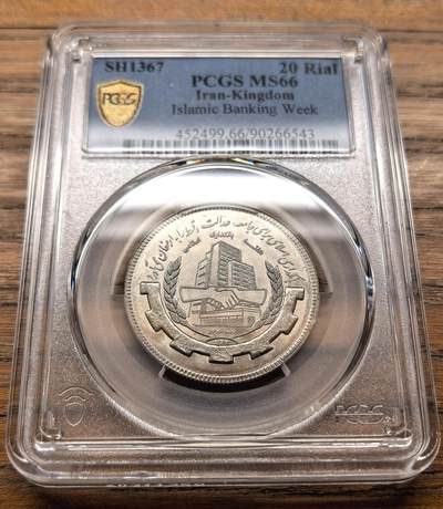 凡希社世界钱币微拍第三百二十一期 - SH1367（1988）伊朗王国伊斯兰银行周20R纪念镍币PCGS-MS66，伊朗巴列维王朝1979年被推翻后，部分纪念币仍以“伊朗王国”名义少量铸造，此币以“伊斯兰银行周”为主题，反映了伊朗伊斯兰政权对银行业的改革与发展，是伊朗近代钱币体系转型期的实物佐证。