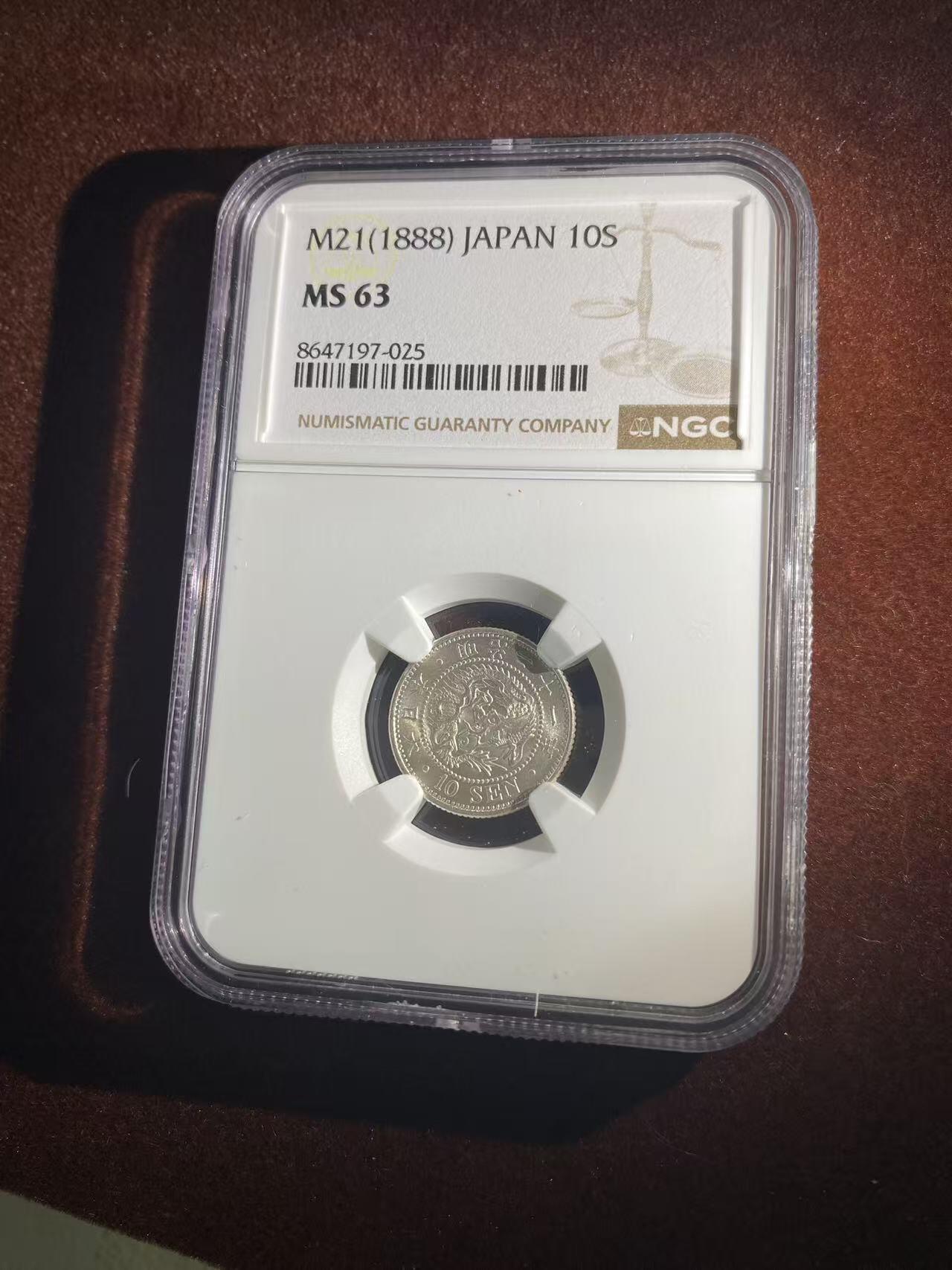 日日生财—银币珍藏专场