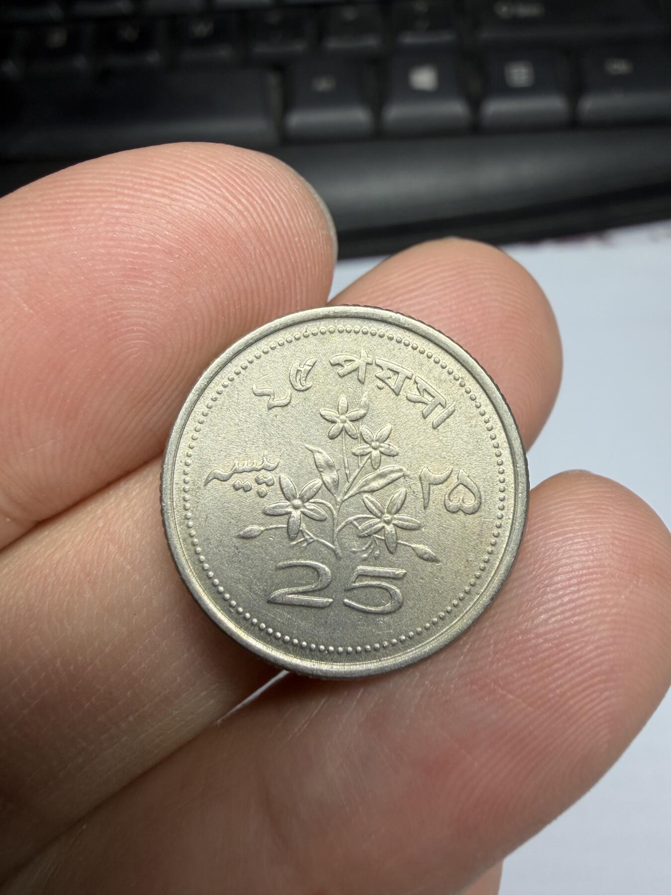 2026年集古藏今外币拍卖第三期-第3场—（总第313拍），可以寄存60天，满160元包邮。 1972年巴基斯坦25派沙