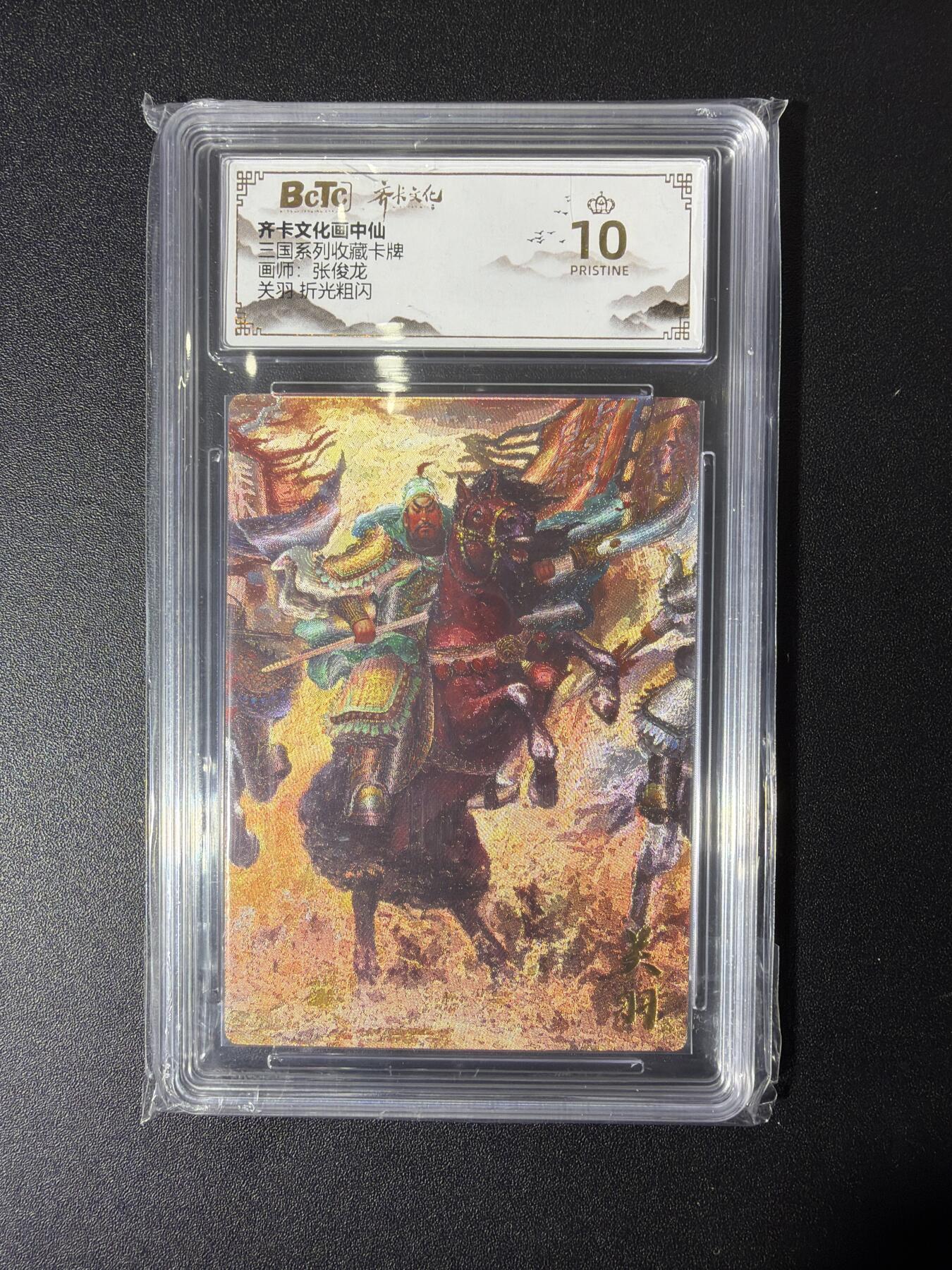 NO.27 好又多金牌大场，每周一站式配齐，方便凑单！（周6晚9点截拍，卖家送拍0抽成！） 【爆金】齐卡 张俊龙 关羽 粗闪