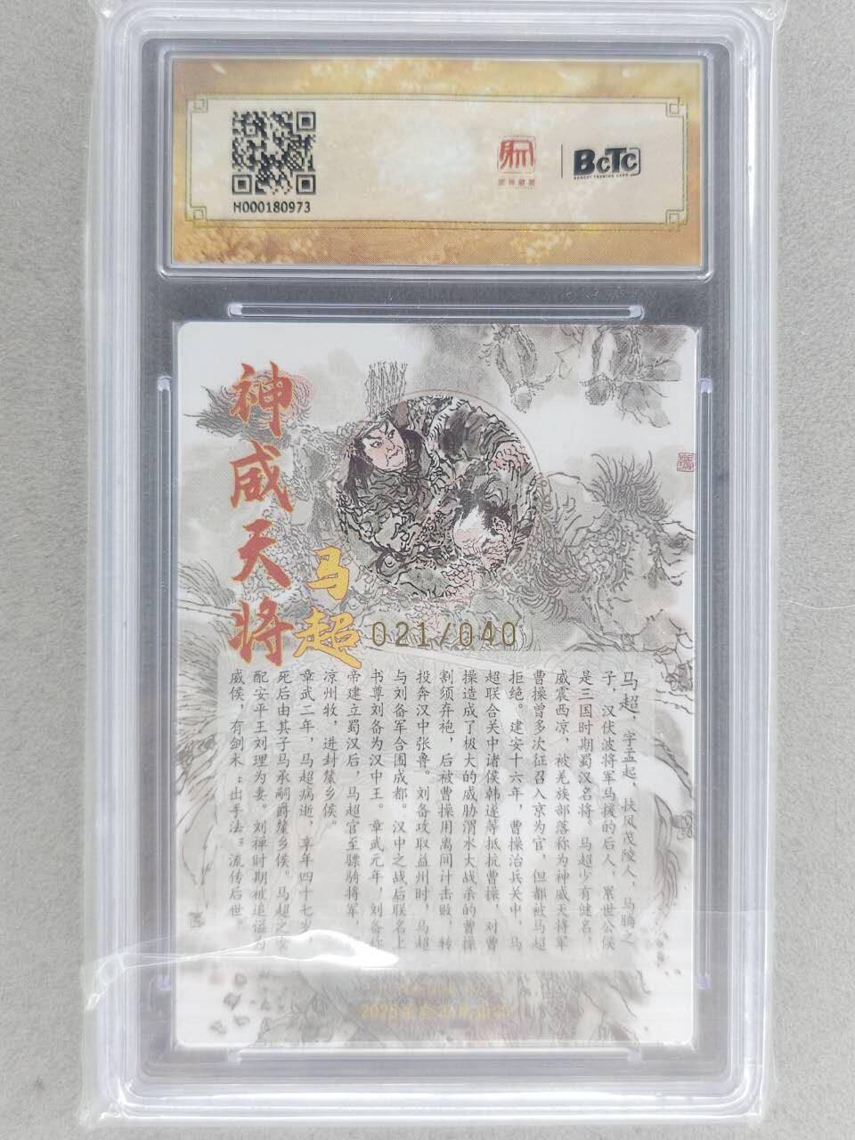 满赠PR！！龙虎卡牌-七八场（满200元包邮，无佣金，每周六结拍，欢迎送拍）