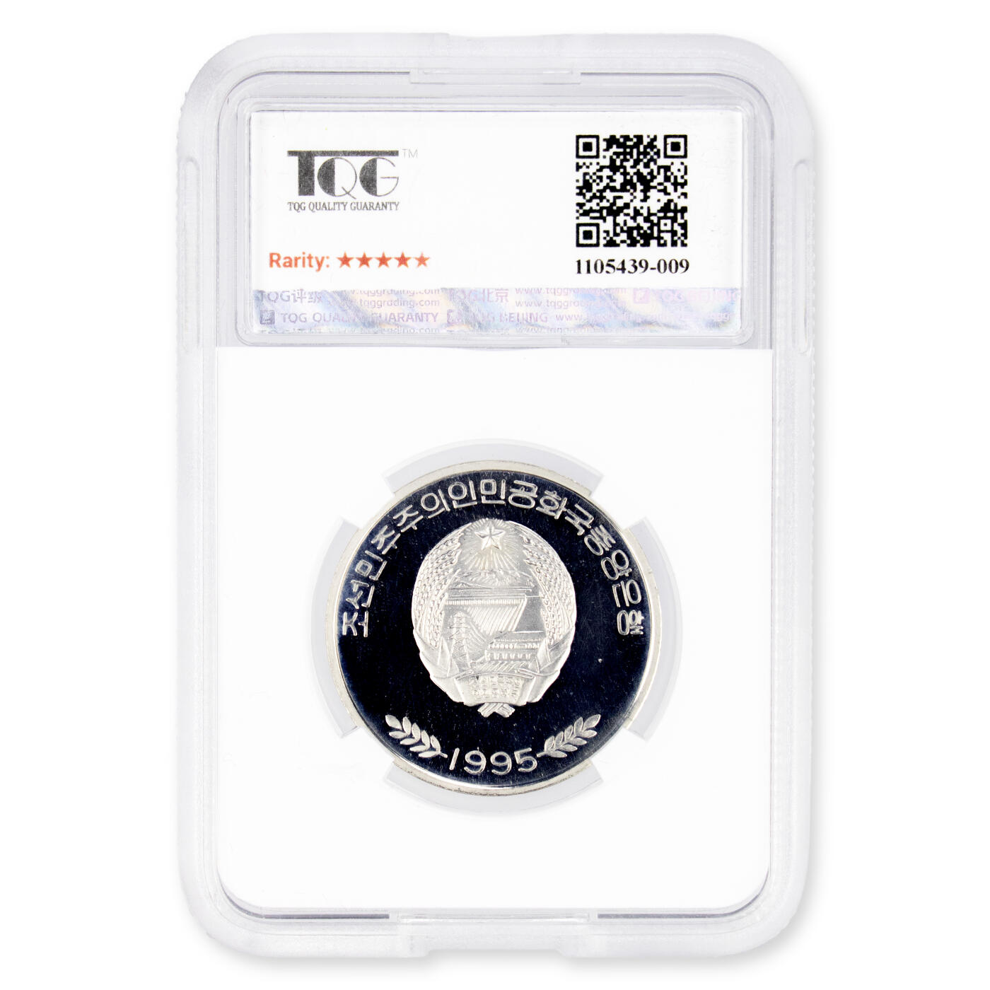 1995年朝鲜-平壤国际体育文化联欢节职业摔跤纪念镍币TQG 66