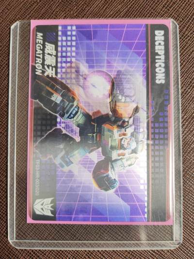 阳大大卡牌拍卖第104期（持续收拍品，周五晚上九点截拍，进群福利早知道） - 变形金刚 狂派头领 威震天 光栅卡 带色膜卡夹