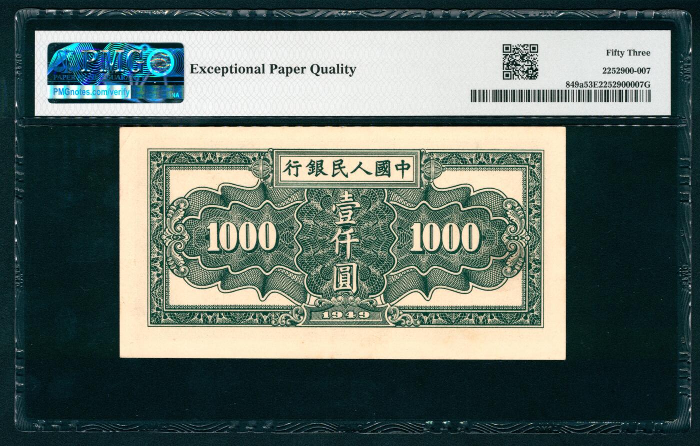 上海炎玺拍卖 玺瑞臻藏