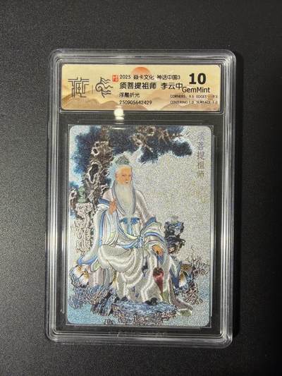 NO.27 好又多金牌大场，每周一站式配齐，方便凑单！（周6晚9点截拍，卖家送拍0抽成！） - 焱卡 李云中 菩提祖师 浮雕折光 10G