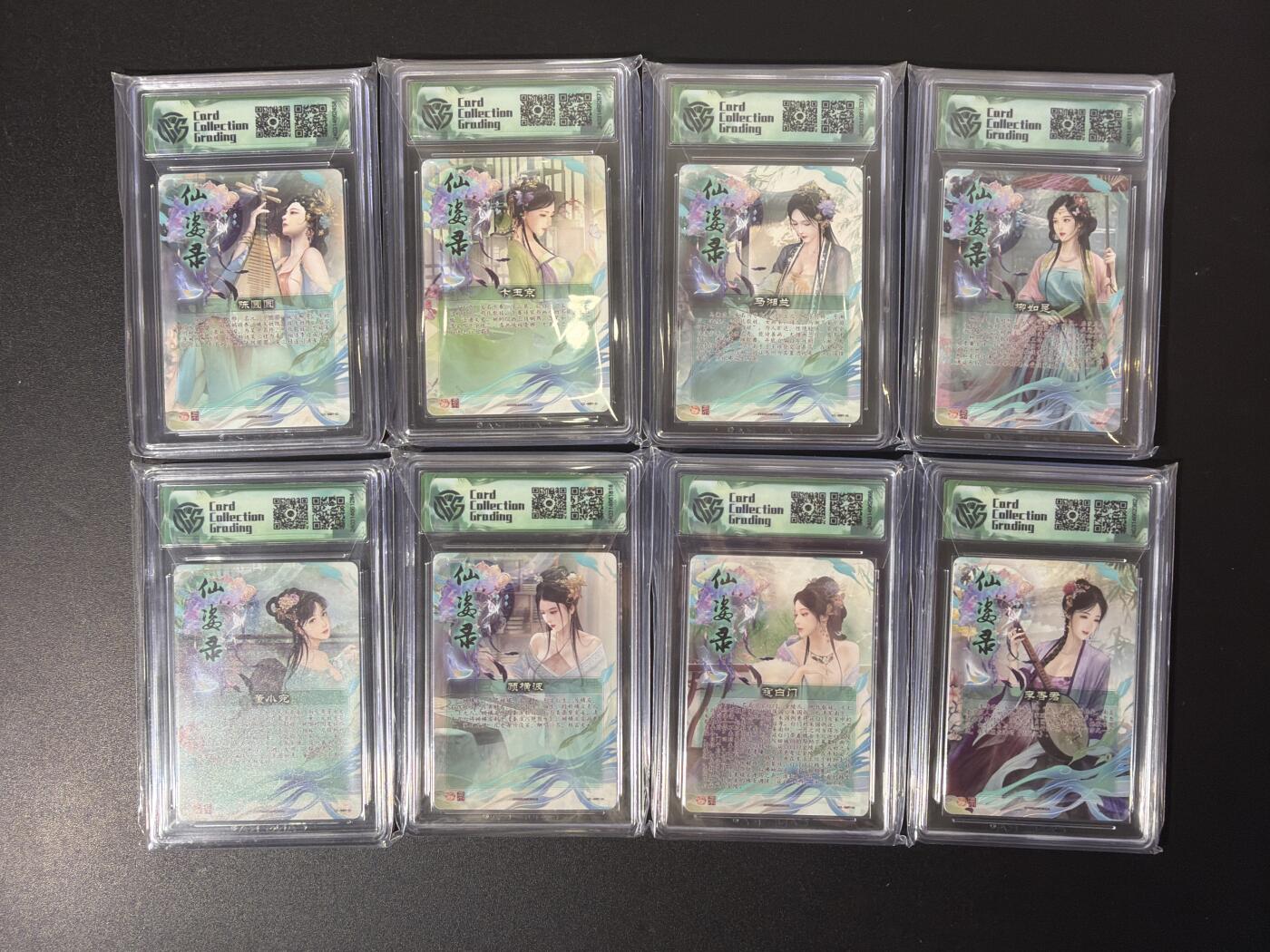 NO.27 好又多金牌大场，每周一站式配齐，方便凑单！（周6晚9点截拍，卖家送拍0抽成！） 【10分套】焱卡 巴丁 仙姿录 秦淮八艳全套 彩闪 分数均为CCG10