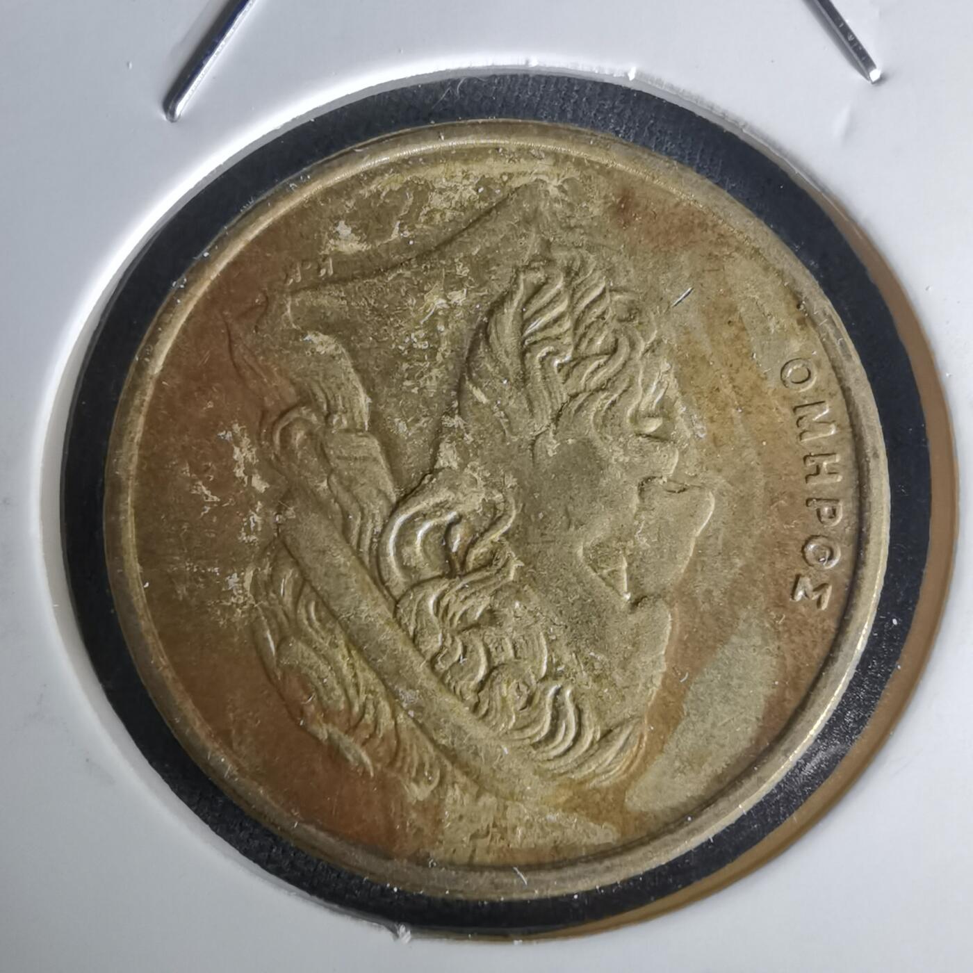 沼泽如烟--第1020场 希腊1988年50德拉克马