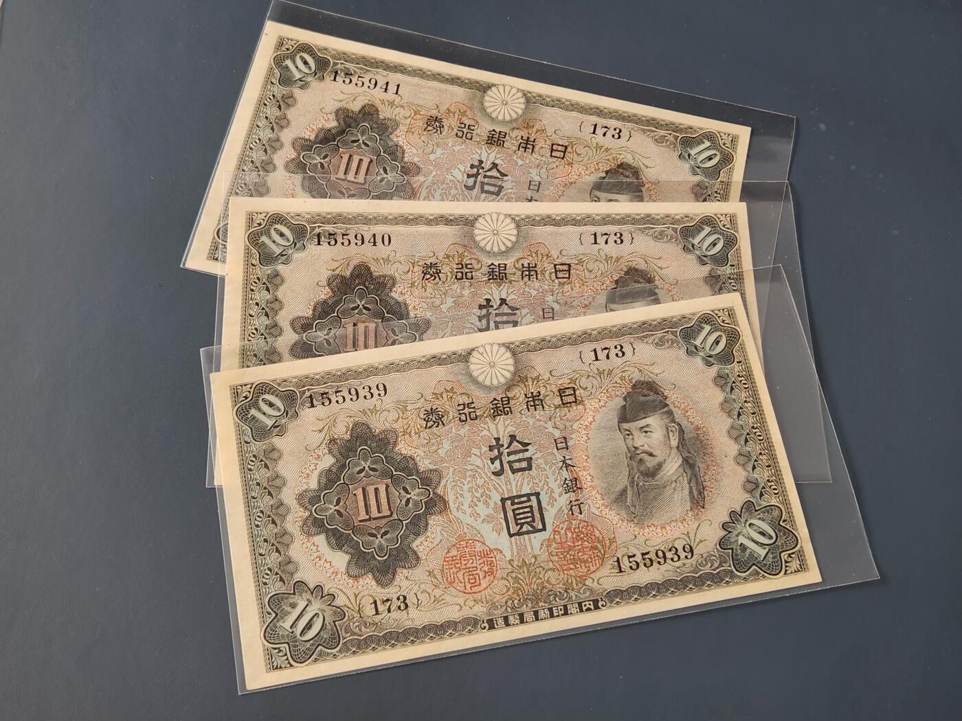 3月14号晚上8点 外国纸币自动截拍第38场