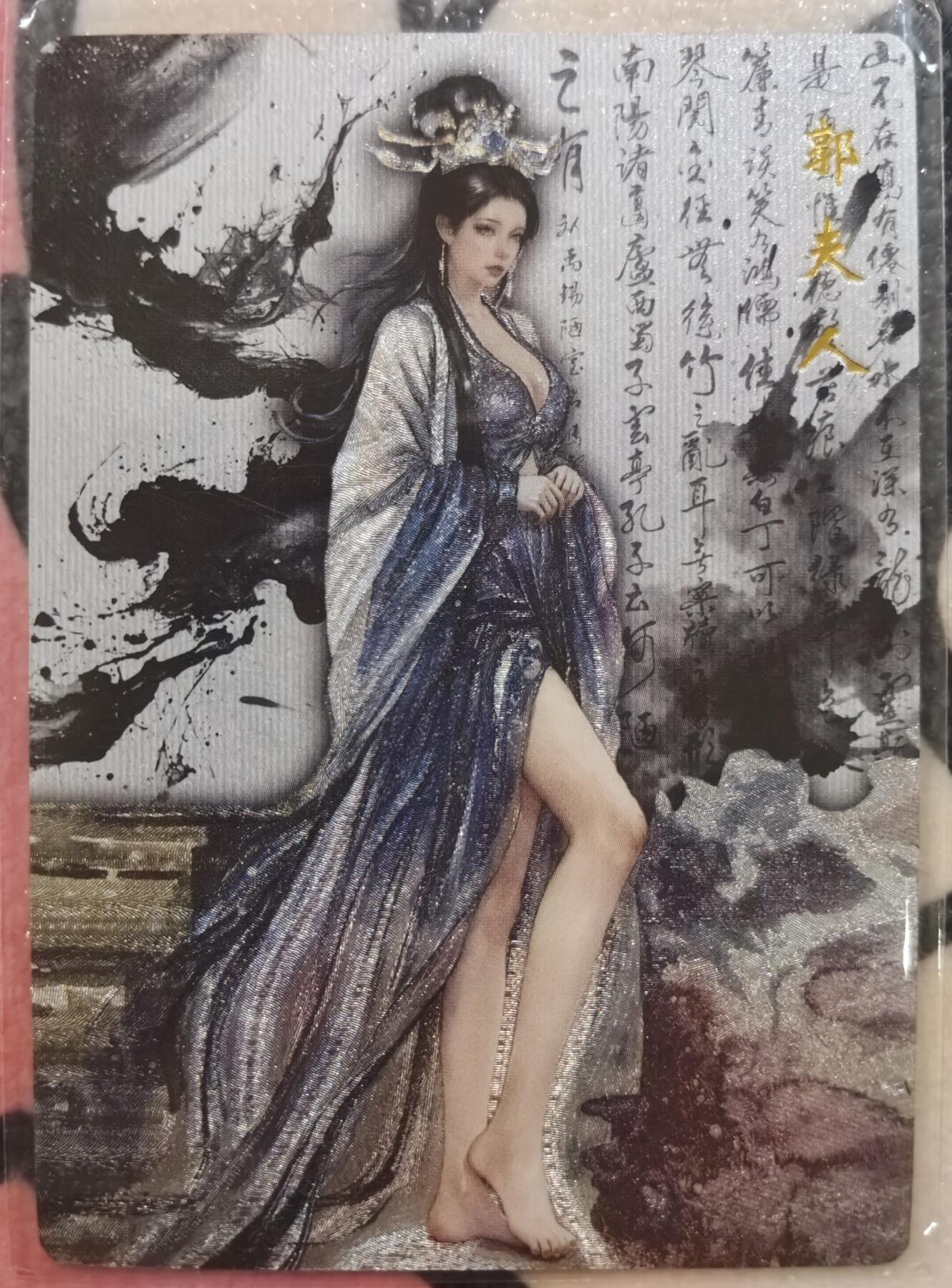 丫丫卡拍-第29期（3月14日21：00截拍） 琅琊--郭夫人 粗闪