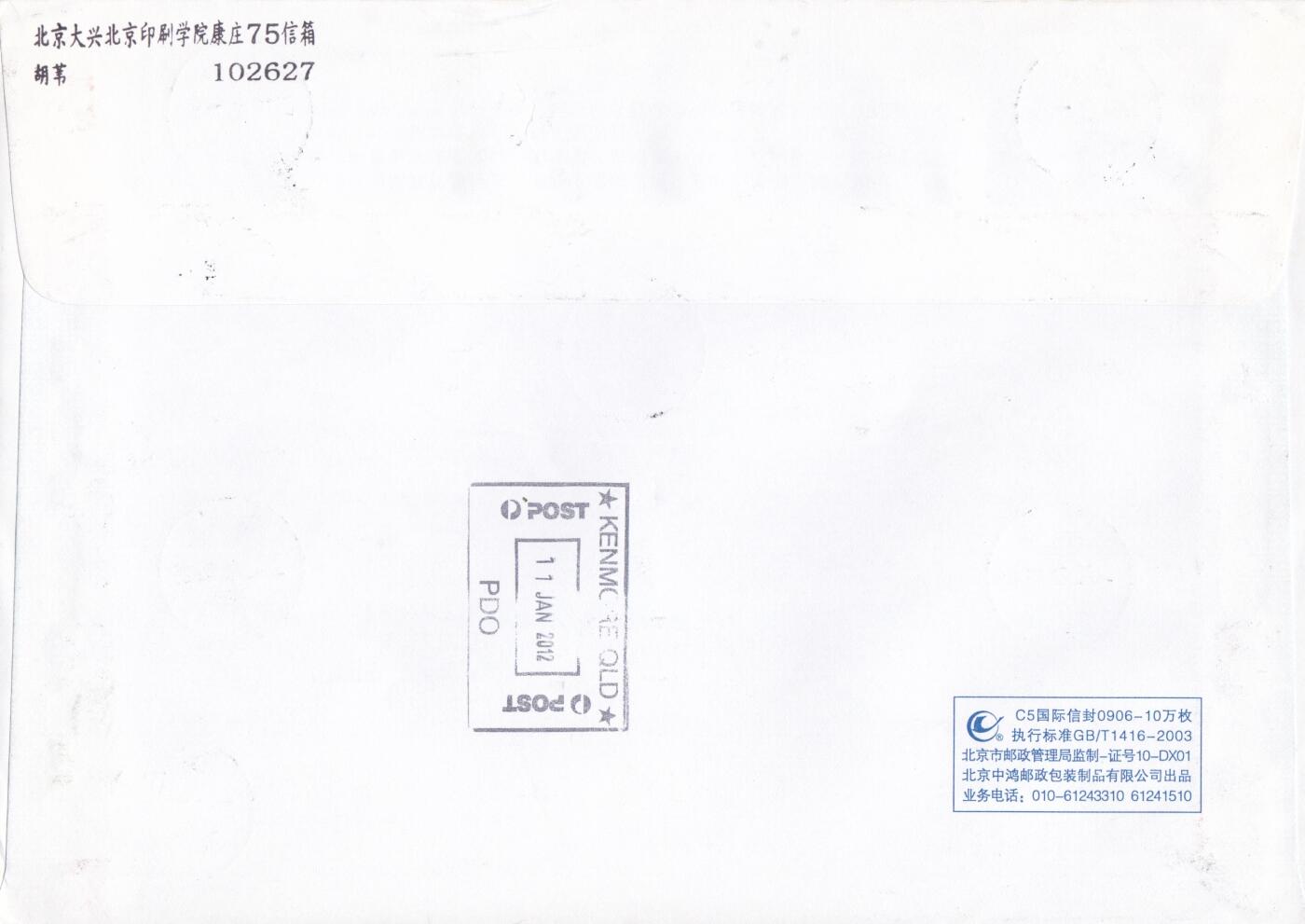 03月19日（周四）20:00 中国大陆早期版封大师作品