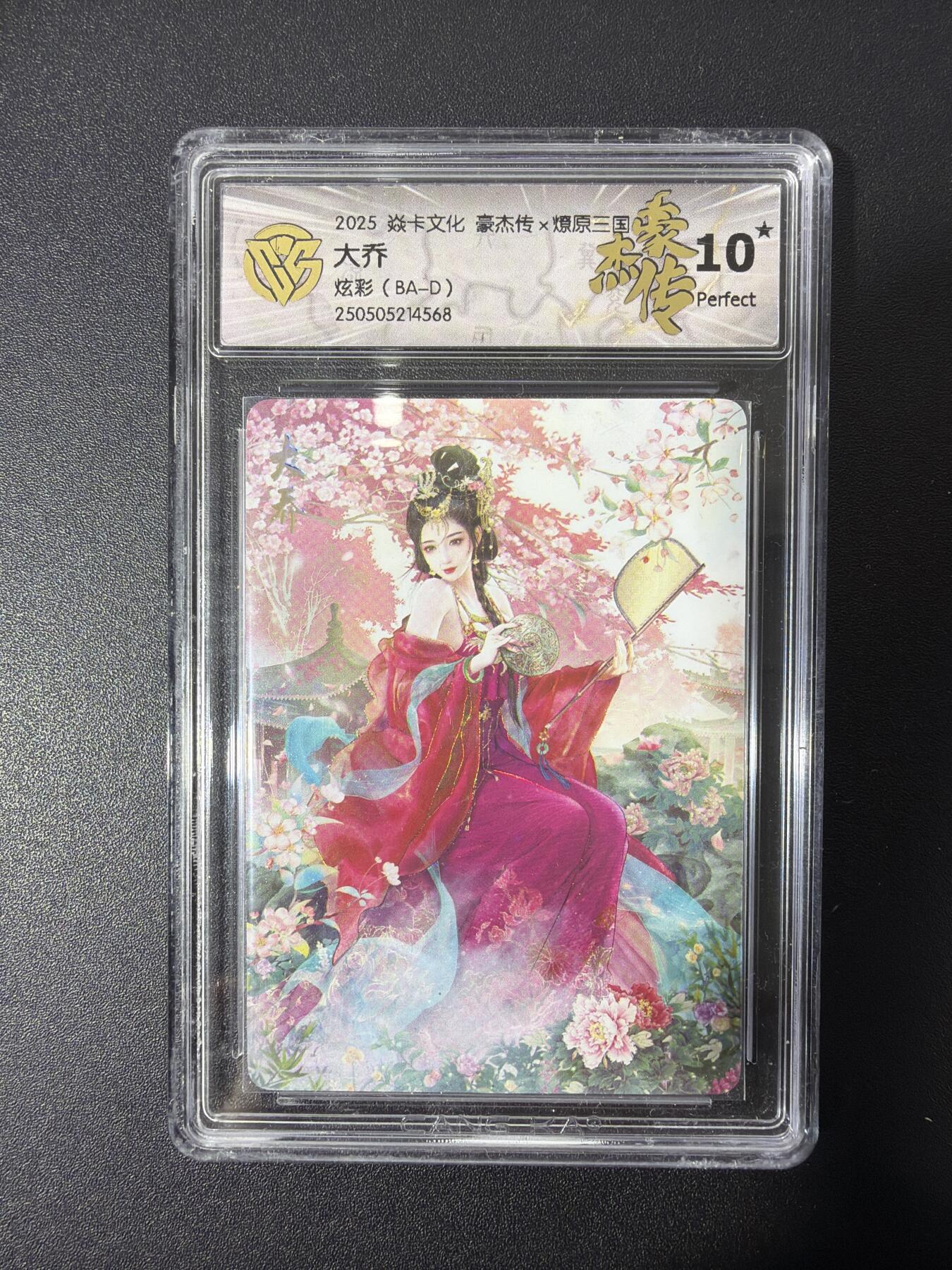 NO.27 好又多金牌大场，每周一站式配齐，方便凑单！（周6晚9点截拍，卖家送拍0抽成！） 【10星】焱卡 三国 巴丁 大乔 炫彩