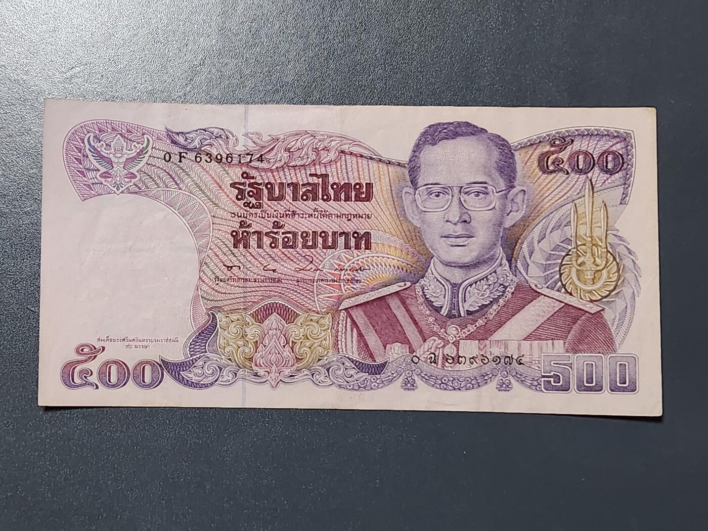 3月14号晚上8点 外国纸币自动截拍第38场 泰国纪念钞 极少