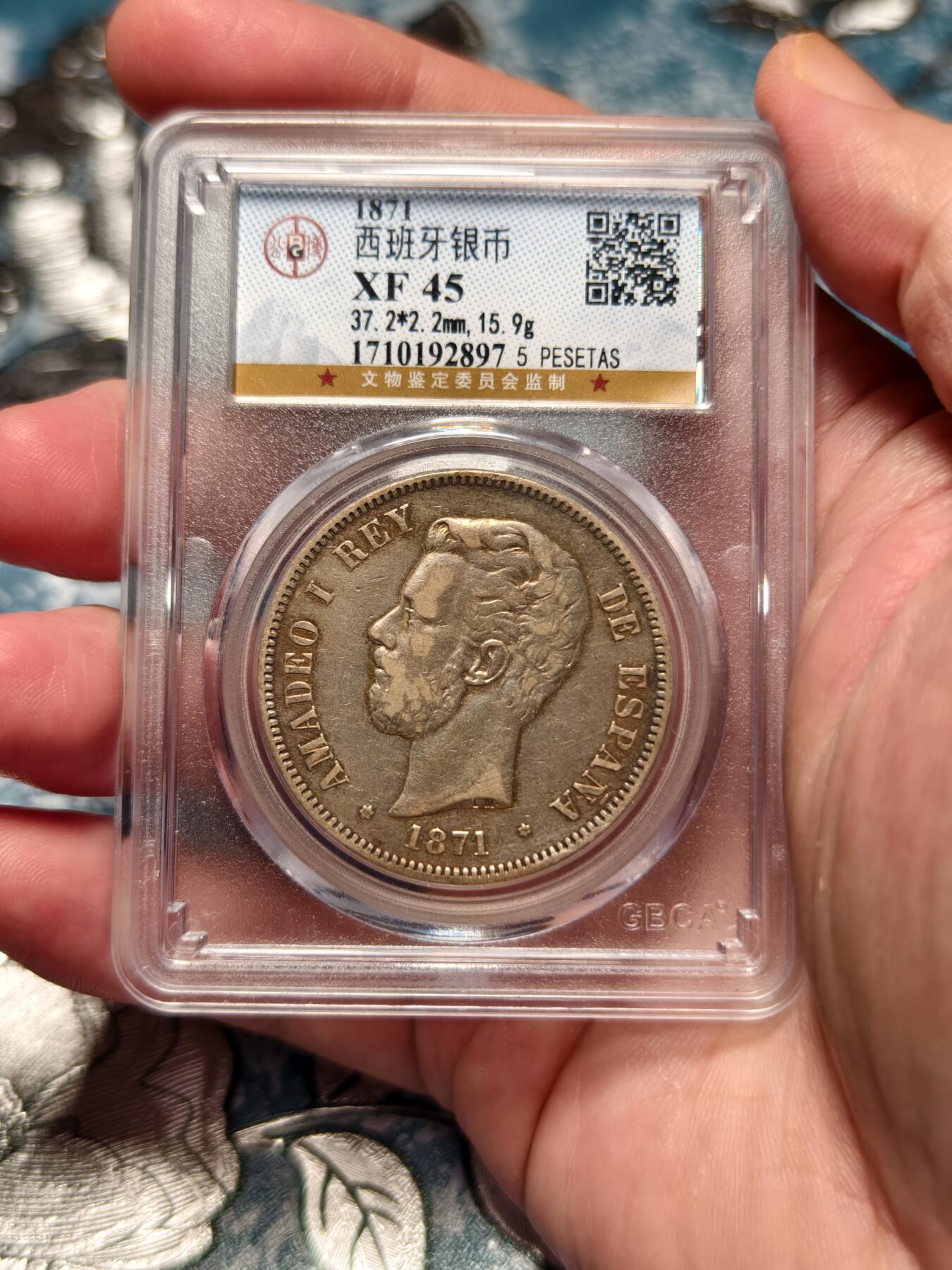 抚柳草堂-第十六期章牌钱币  奖章勋章限时免佣 满百包邮 放漏专场 1871西班牙5比塞塔双柱大银币 北京公博xf45重量标错应为24.9g  阿玛迪奥一世是意大利萨伏伊王朝的人在位仅两年多后背国徽中间是十字有别于波旁王朝的鸢尾花