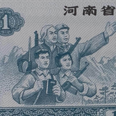          1975年工农兵扛枪手捧红宝书河南省流动粮票《壹市斤》全新品相1枚库存票证旧藏文玩艺术收藏 -          1975年工农兵扛枪手捧红宝书河南省流动粮票《壹市斤》全新品相1枚库存票证旧藏文玩艺术收藏