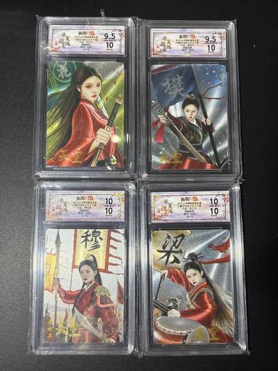 NO.27 好又多金牌大场，每周一站式配齐，方便凑单！（周6晚9点截拍，卖家送拍0抽成！） - 【限编亲签套】山河潮玩 天空亲签 四大巾帼 粗闪评级一套