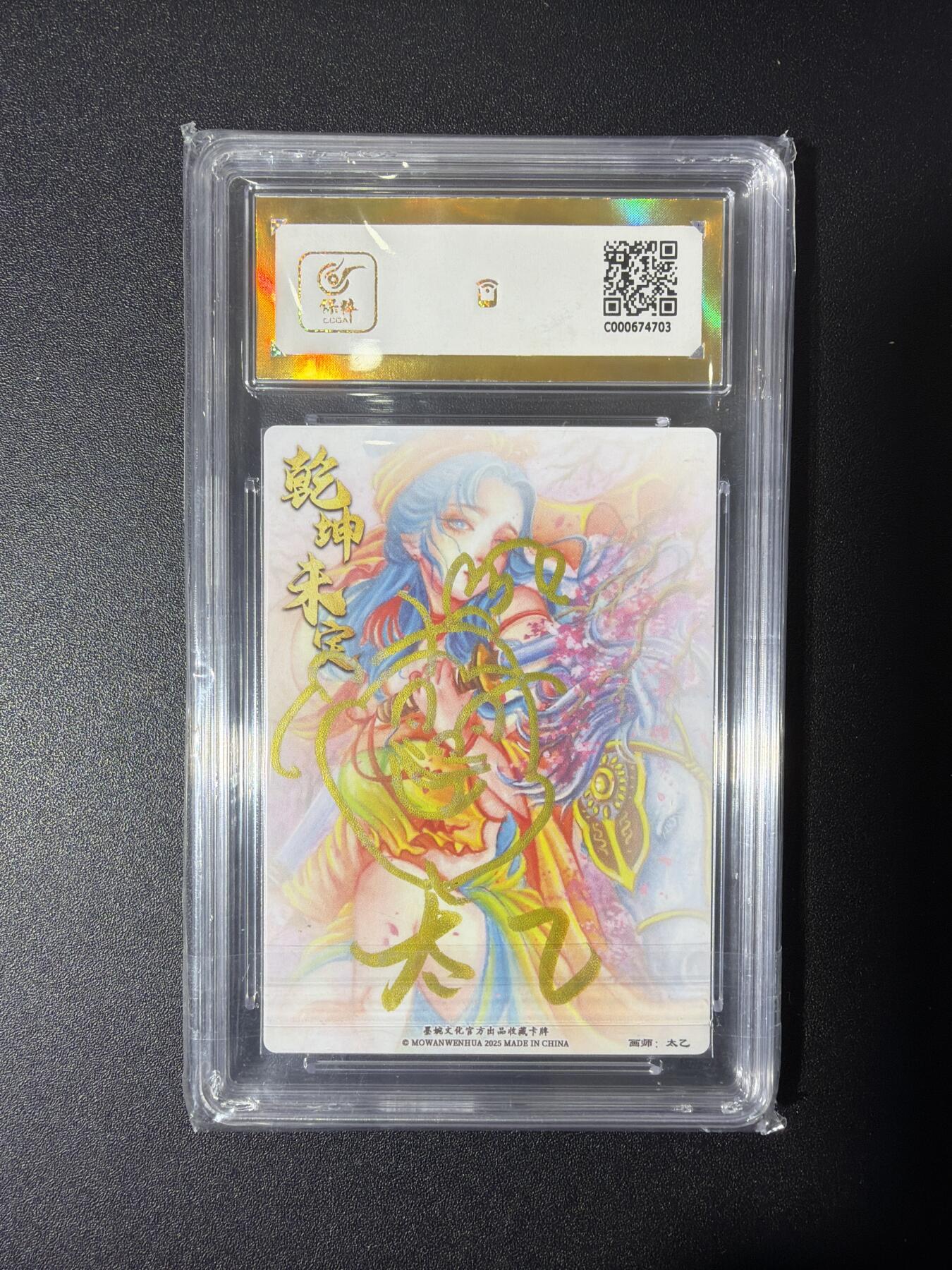 NO.27 好又多金牌大场，每周一站式配齐，方便凑单！（周6晚9点截拍，卖家送拍0抽成！） 【亲签卡】墨婉 太乙亲签 扈三娘 粗闪 爆金双10