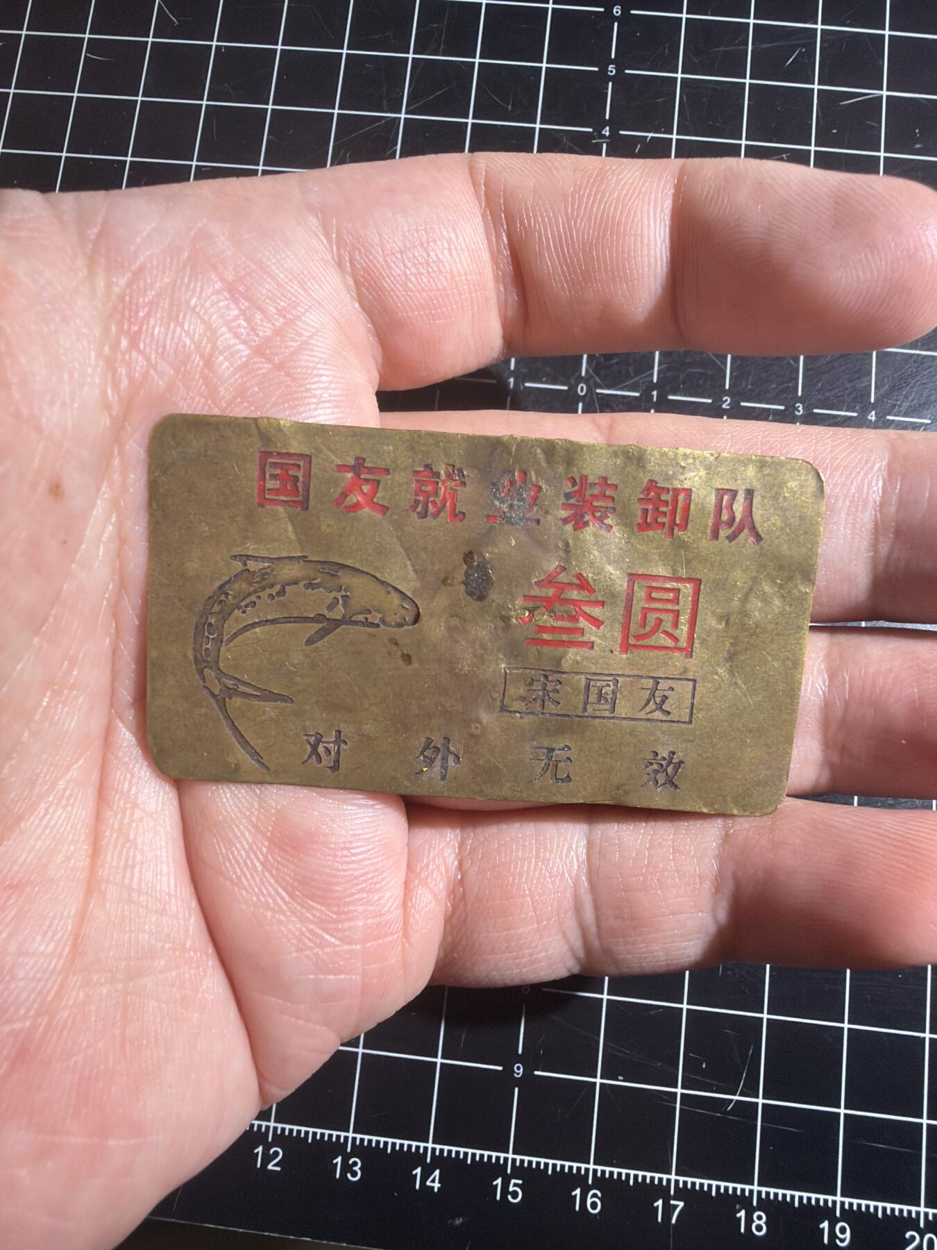 古冰库章牌勋赏收藏第57次拍卖