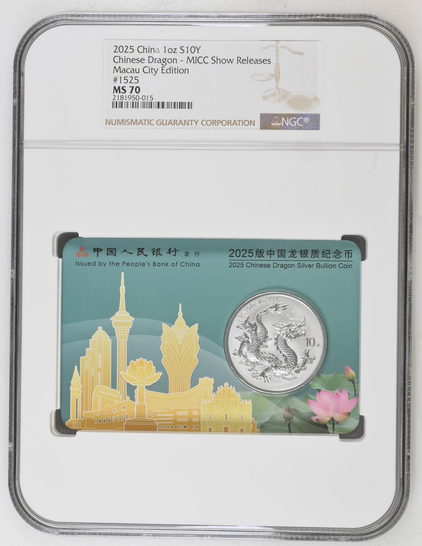 冠军3月22日中国龙银币专场拍卖