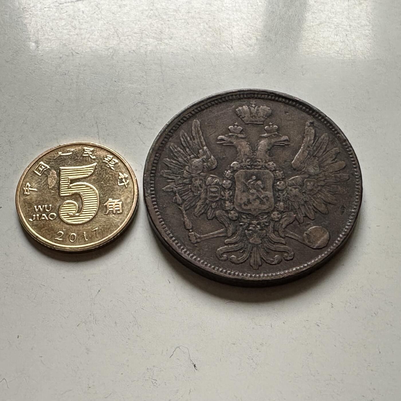 🌹外币初藏🌹🐯2026年第28场   每周二四六晚8️⃣点 接代拍 俄罗斯帝国亚历山大二世1857年5戈比铜币（叶卡捷琳堡造币厂） 21.5g 35.8mm