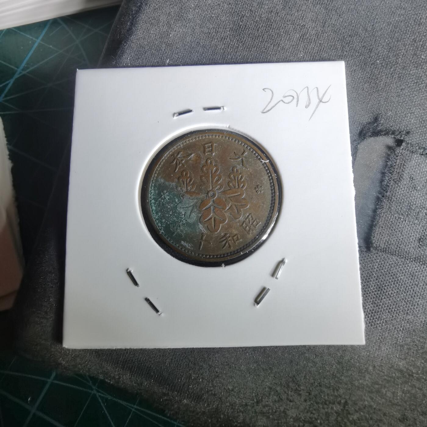 沼泽如烟--第1020场 昭和十年桐叶一钱