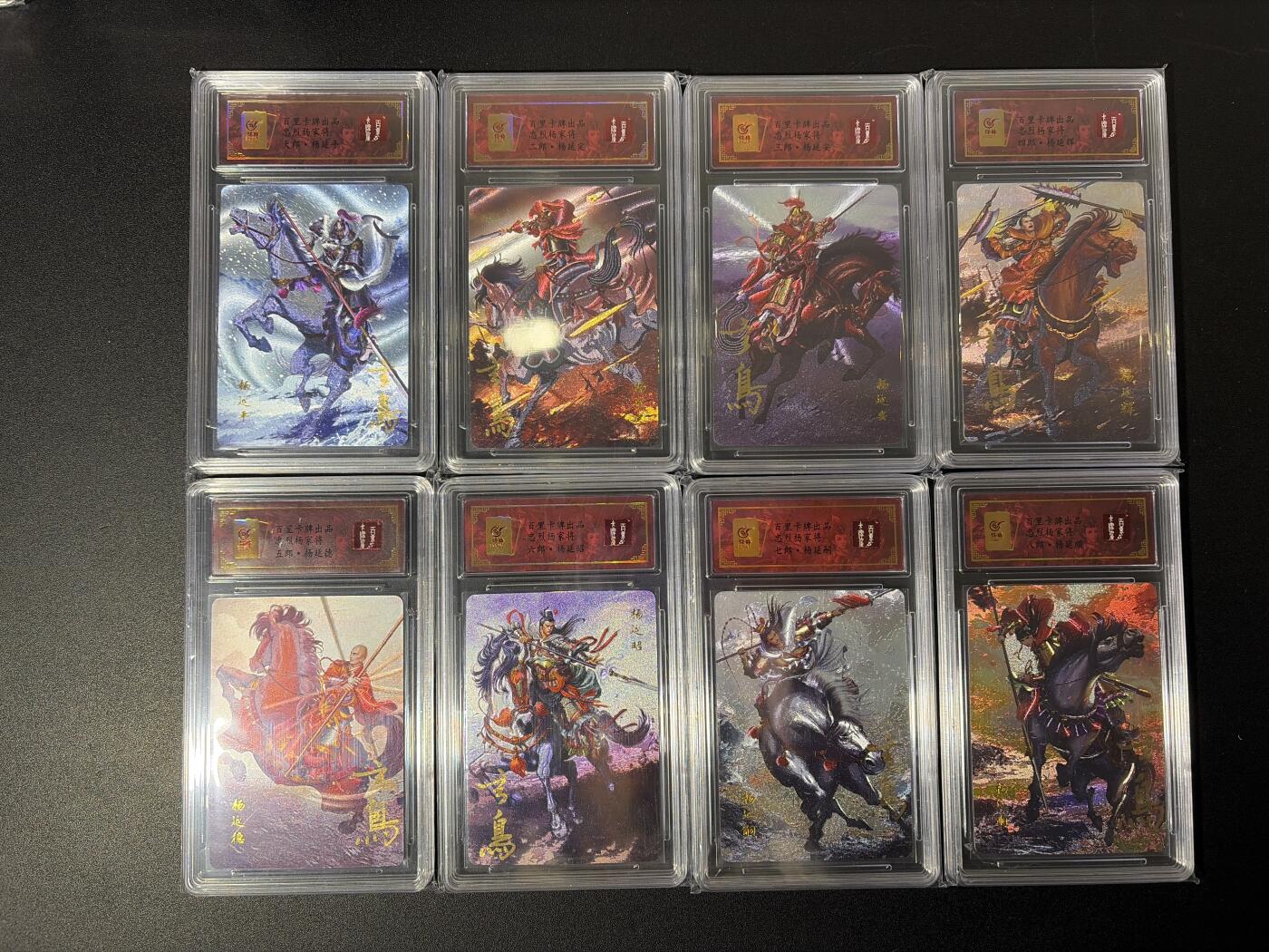 NO.27 好又多金牌大场，每周一站式配齐，方便凑单！（周6晚9点截拍，卖家送拍0抽成！） 【亲签套】百里 忠烈杨家将 玄鸟亲签 折光粗闪一套八张