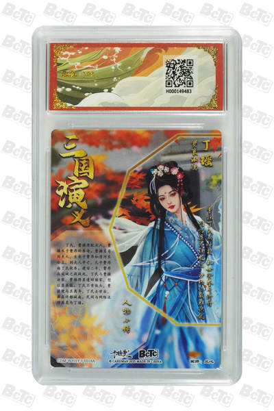 丫丫卡拍-第29期（3月14日21：00截拍） 丁瑶 折光粗闪 GEM MINT/P