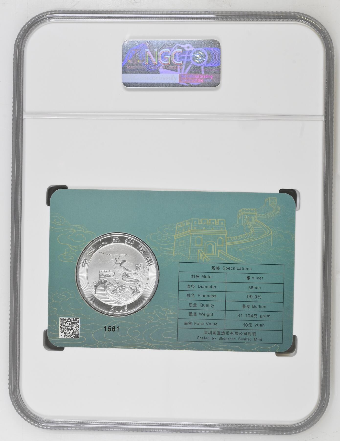 冠军3月22日中国龙银币专场拍卖