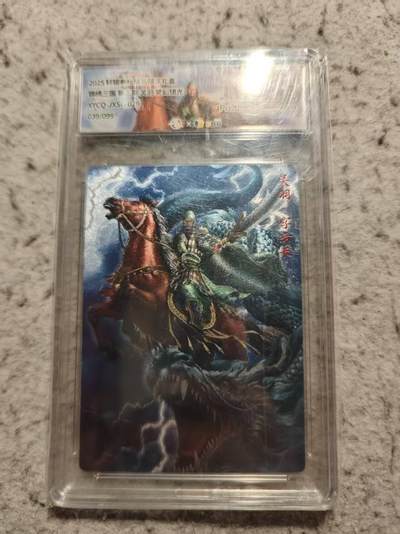 满赠PR！！龙虎卡牌-七八场（满200元包邮，无佣金，每周六结拍，欢迎送拍） - 【编号39】粗闪评级卡 锦绣三国 关羽 