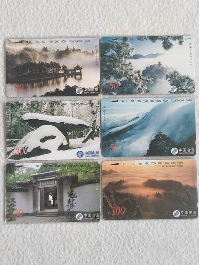 易卡拍卖第82期 - 庐山。（国卡系列）易卡五星⭐️标。如图所示！