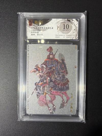 NO.27 好又多金牌大场，每周一站式配齐，方便凑单！（周6晚9点截拍，卖家送拍0抽成！） - 玄卡阁 李云中 吕布白背 粗闪 10G+