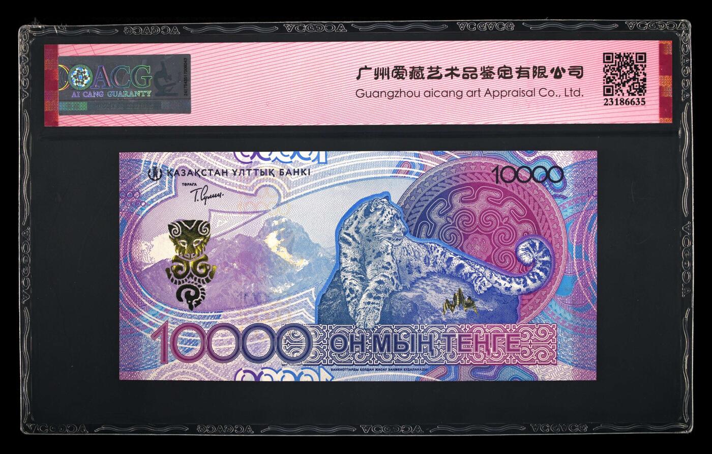 《艾美收藏》第236期-3.15周日外币畅拍 哈萨克斯坦2024年首发AA冠10000坚戈爱藏评级68E金马王 雪豹 Pick#55a