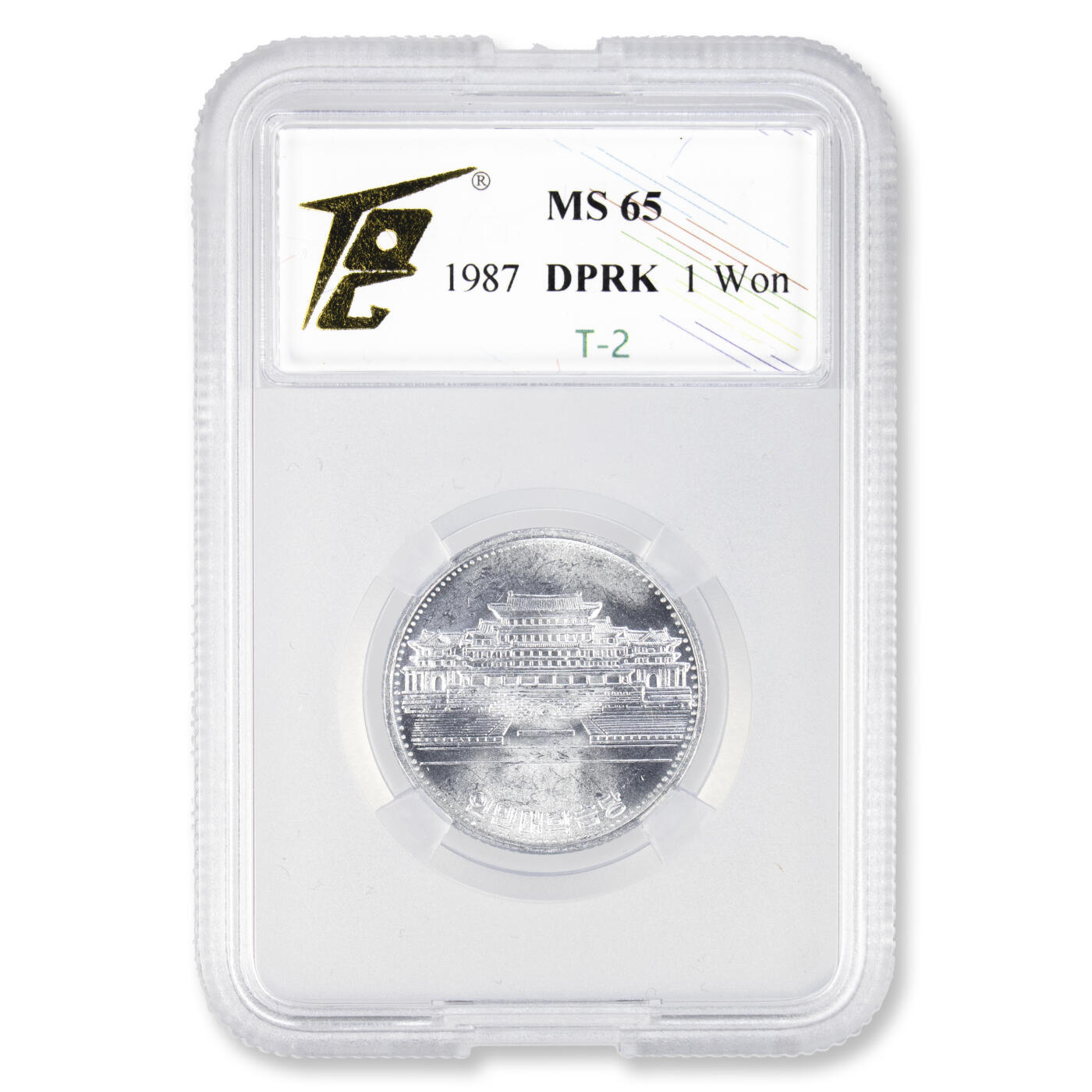 1959-1987年朝鲜-第一套流通硬币1钱/5钱/10钱/50钱/1元5枚套装TQG评级第一套流通硬币