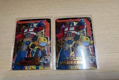 满赠PR！！龙虎卡牌-七八场（满200元包邮，无佣金，每周六结拍，欢迎送拍） - 2张 卡游变形金刚 pr 二宫