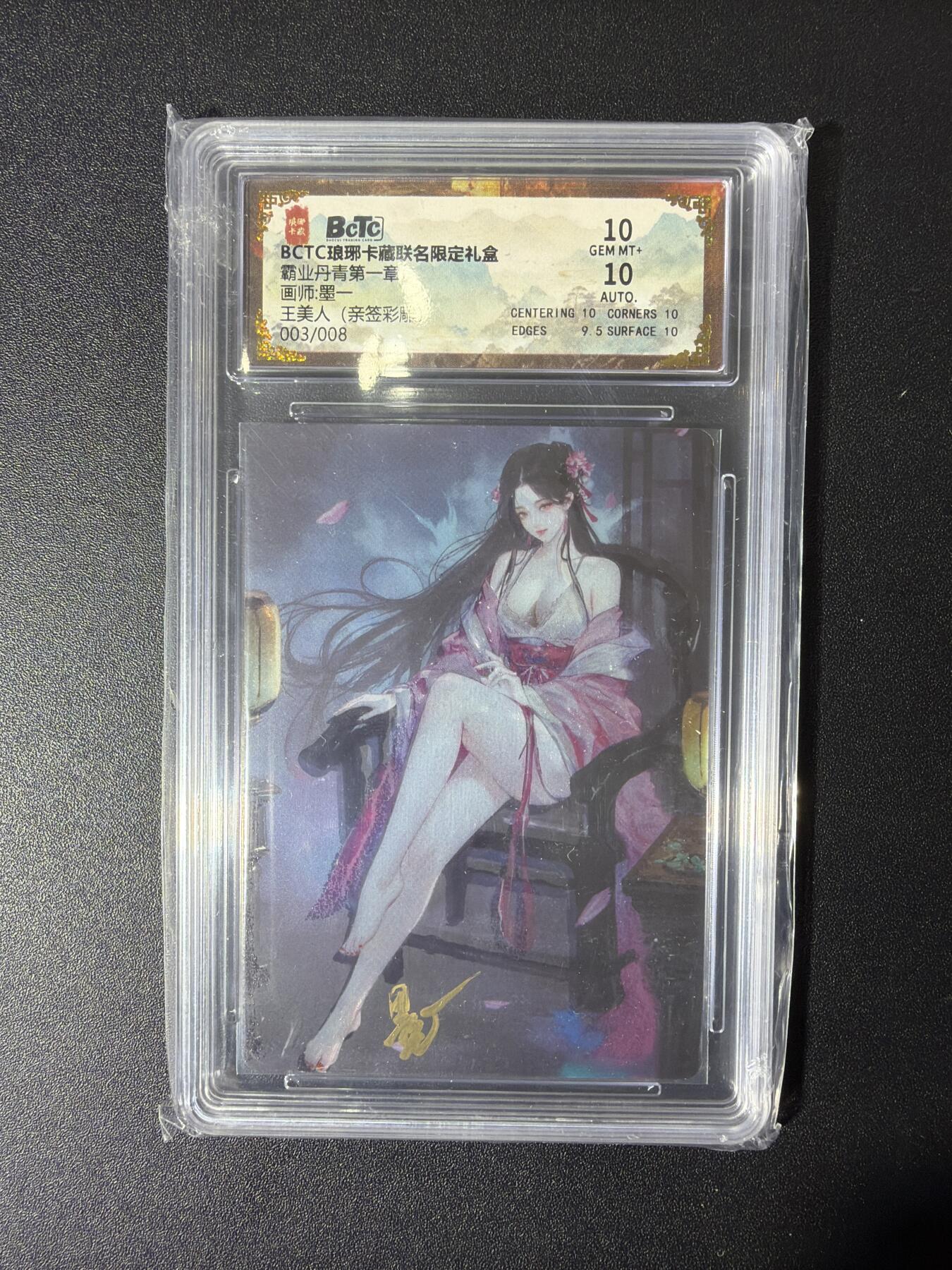 NO.27 好又多金牌大场，每周一站式配齐，方便凑单！（周6晚9点截拍，卖家送拍0抽成！） 【3/8编亲签】琅琊卡藏 墨一亲签 王美人 彩雕 双10