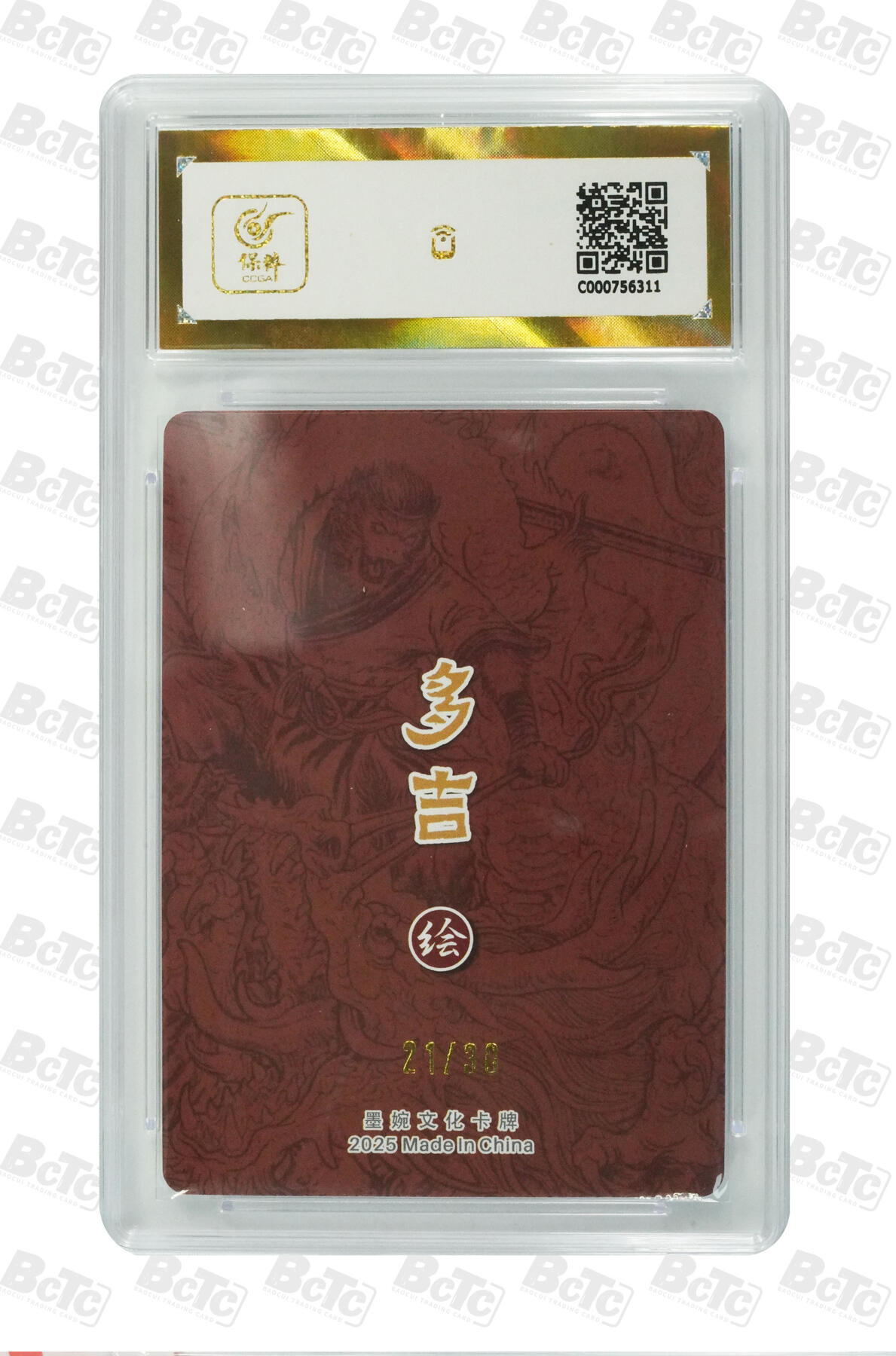 丫丫卡拍-第29期（3月14日21：00截拍） 大圣降龙（亲签限编） PRISTINE