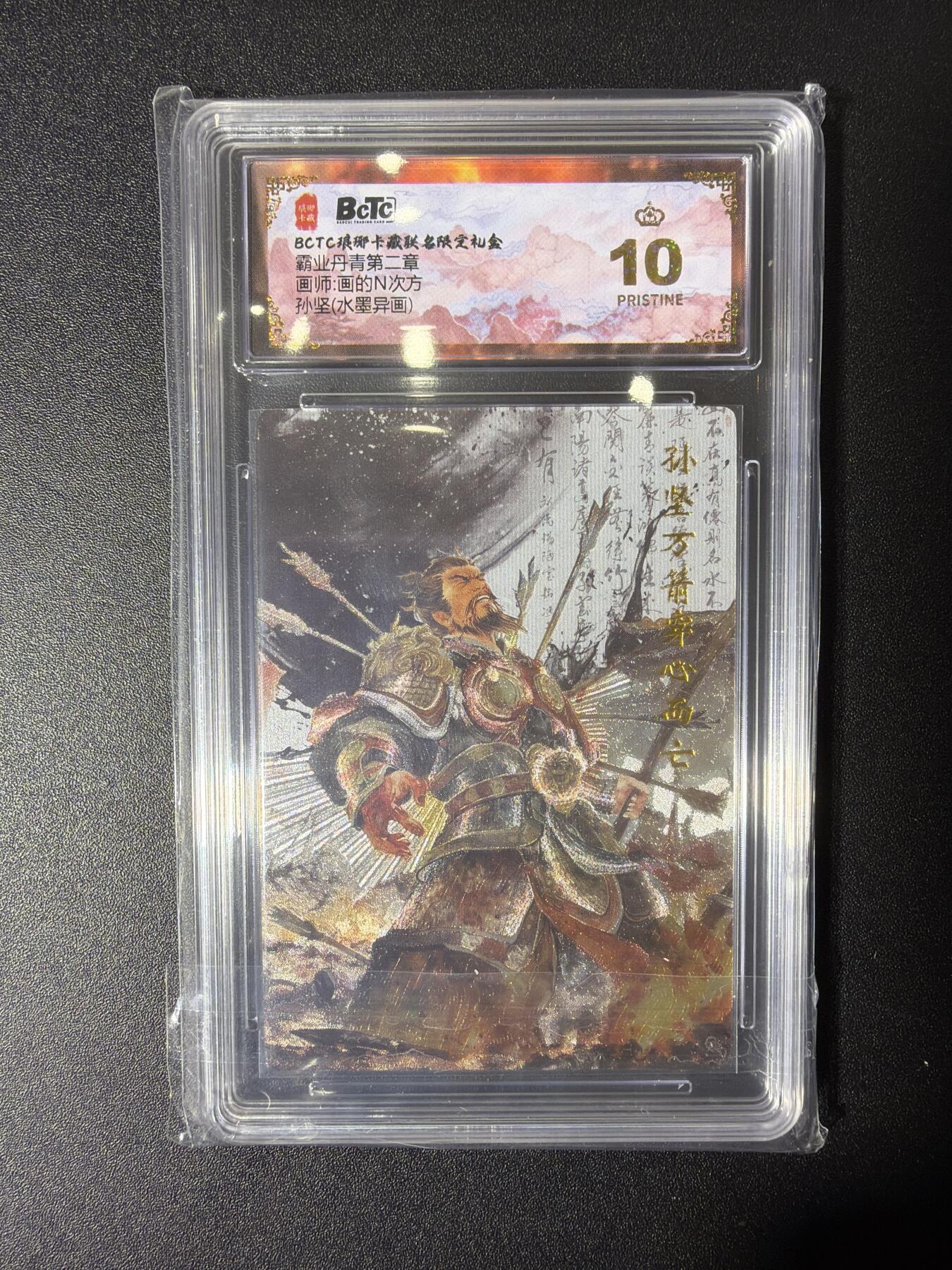NO.27 好又多金牌大场，每周一站式配齐，方便凑单！（周6晚9点截拍，卖家送拍0抽成！） 【爆金】琅琊卡藏 画的N次方 孙坚 水墨异画