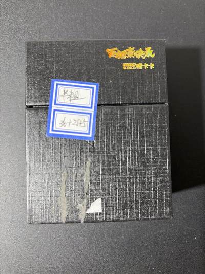 NO.27 好又多金牌大场，每周一站式配齐，方便凑单！（周6晚9点截拍，卖家送拍0抽成！） - 【套卡】百相豪侠录 国风水浒 36张天罡+25张人物解锁+5张档位独享 半粗