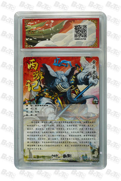 丫丫卡拍-第29期（3月14日21：00截拍） 黄牙老象 折光粗闪 PRISTINE